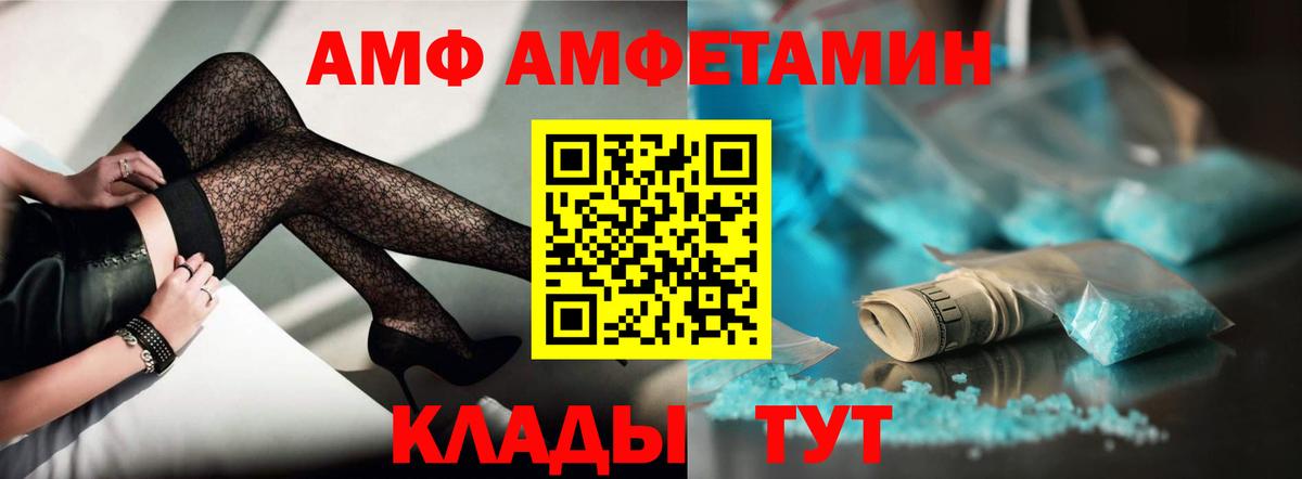 АМФЕТАМИН Розовый Камышлов