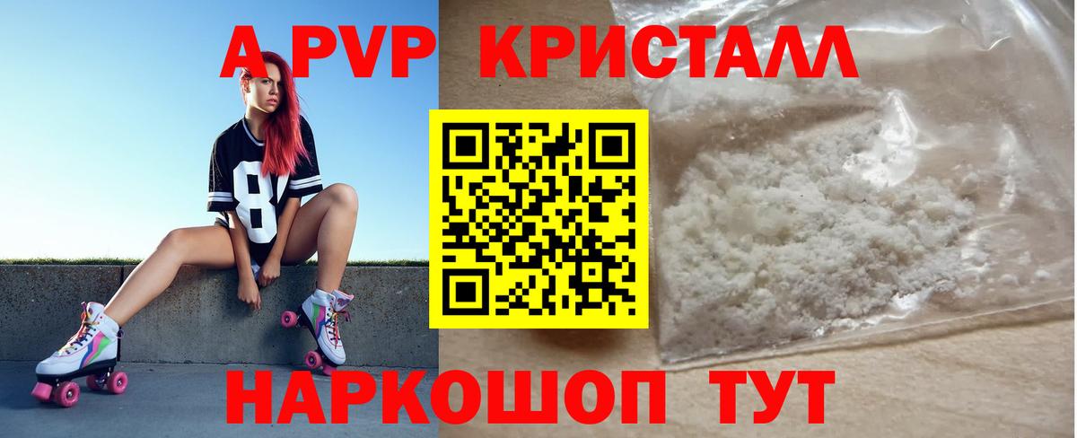 Alpha-PVP кристаллы Камышлов