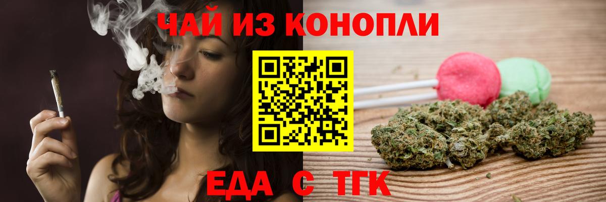 Камышлов  Cannafood марихуана  Вход с VPN 