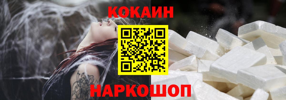 Камышлов  закладка  Cocaine  Вход с VPN  Cocaine 98%  COCAIN Columbia 