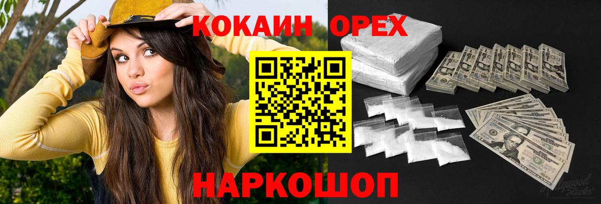 КОКАИН Перу Камышлов