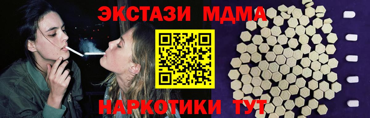 Ecstasy TESLA  Ecstasy  маркетплейс официальный сайт  Вход с VPN  Камышлов  omg ссылки 