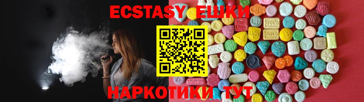 Экстази 99% Камышлов