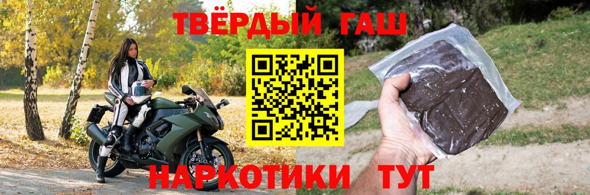 ГАШИШ 40% ТГК Камышлов