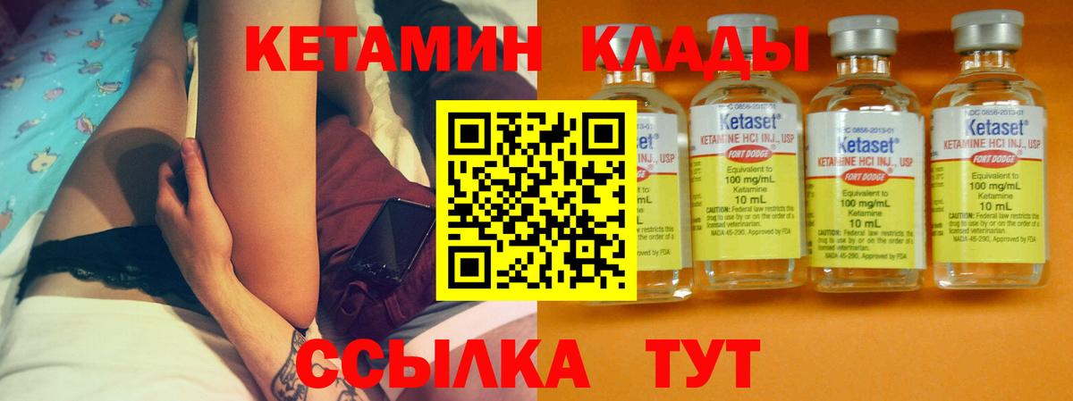 КЕТАМИН ketamine  Вход с VPN  Камышлов 