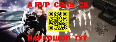 a pvp Комсомольск-на-Амуре