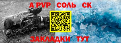 a pvp Комсомольск-на-Амуре