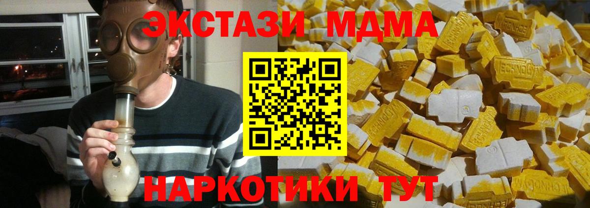 MDMA VHQ  Вход с VPN  MDMA  MDMA VHQ  Камышлов 