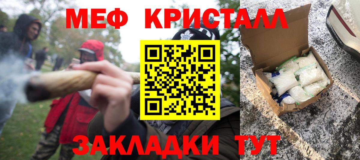 Меф  Камышлов