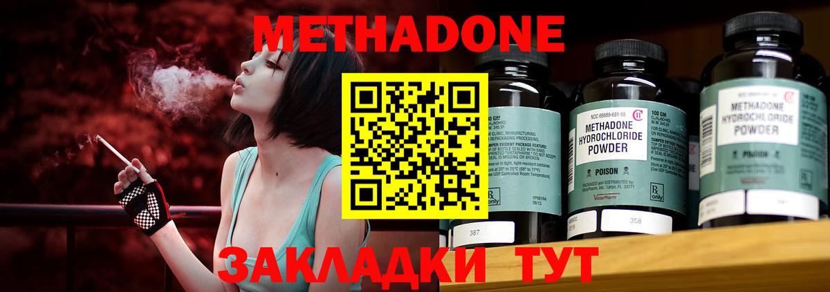Камышлов  МЕТАДОН белоснежный  Вход с VPN  МЕТАДОН кристалл 