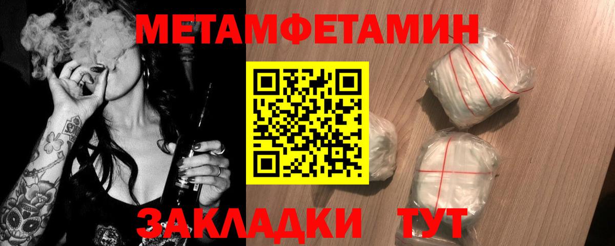 Камышлов  Метамфетамин Methamphetamine  Вход с VPN 