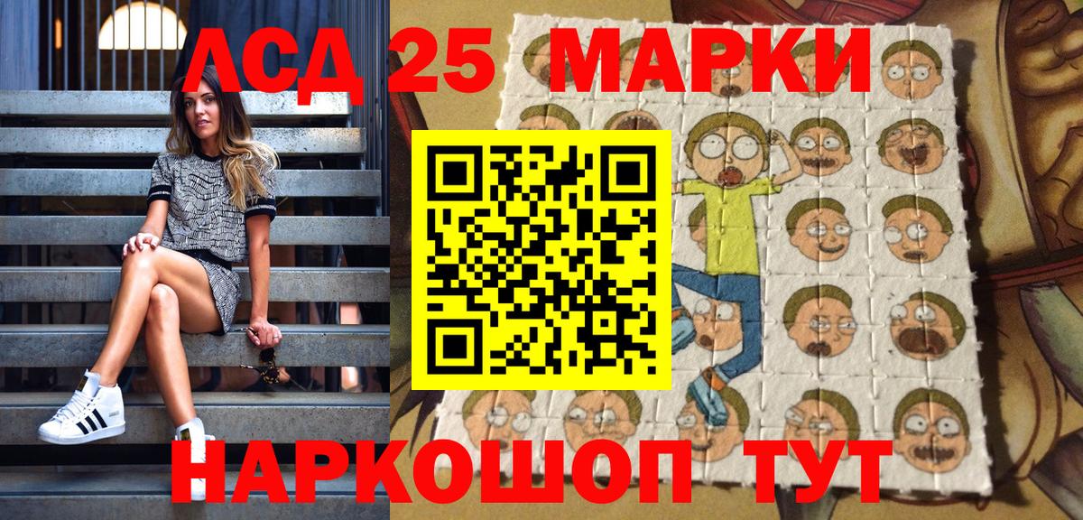 Марки 25I-NBOMe 1,8мг  Вход с VPN  Камышлов 