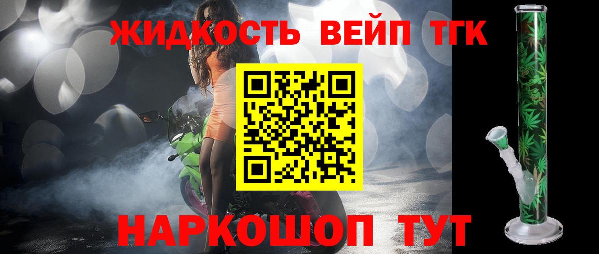 ТГК Wax  Вход с VPN  Дистиллят ТГК концентрат  Камышлов 