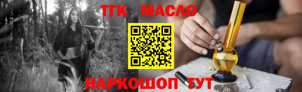 Дистиллят ТГК Wax Камышлов